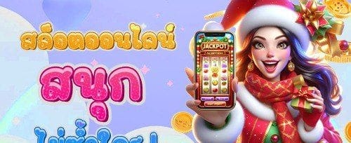 คืนยอดเสีย VIP รายวัน promotion banner