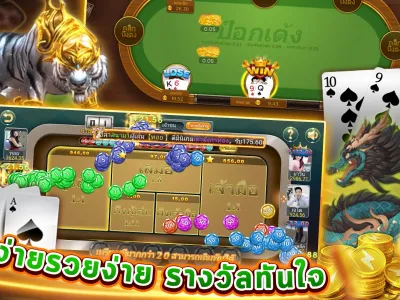 ทางเข้าล็อกอิน screenshot
